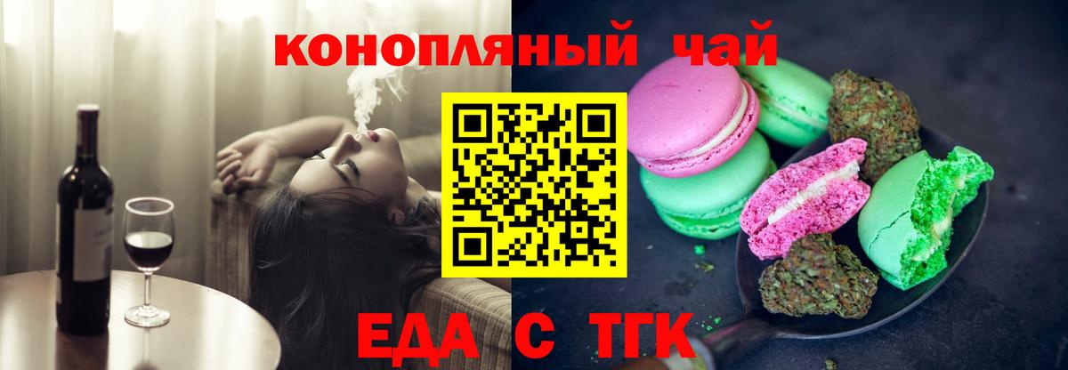 Canna-Cookies конопля  Вход с VPN  Серпухов 