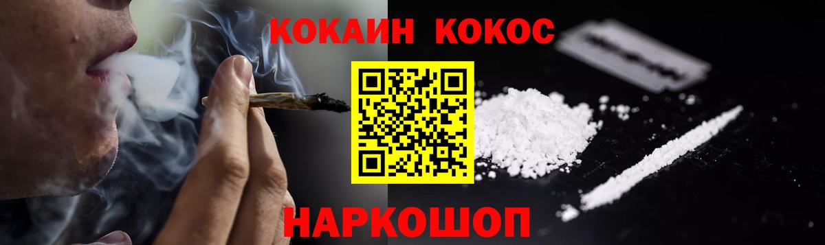 Серпухов  Кокаин Перу  COCAIN  КОКАИН 97%  Вход с VPN 