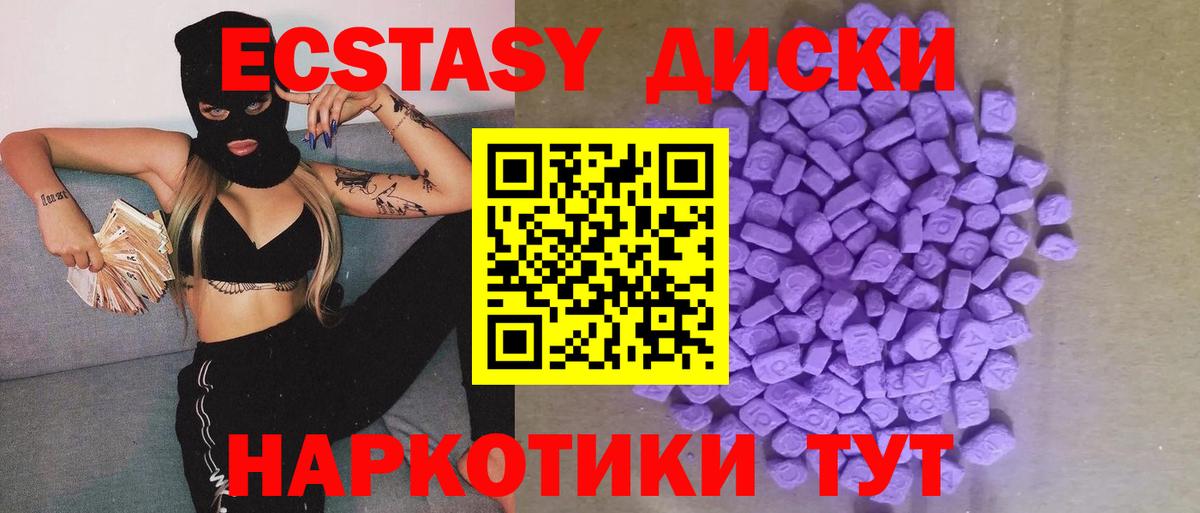 Ecstasy  купить наркоту  ЭКСТАЗИ 99%  Серпухов  Ecstasy VHQ  Вход с VPN 