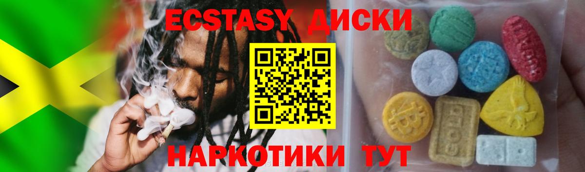 ЭКСТАЗИ mix Серпухов