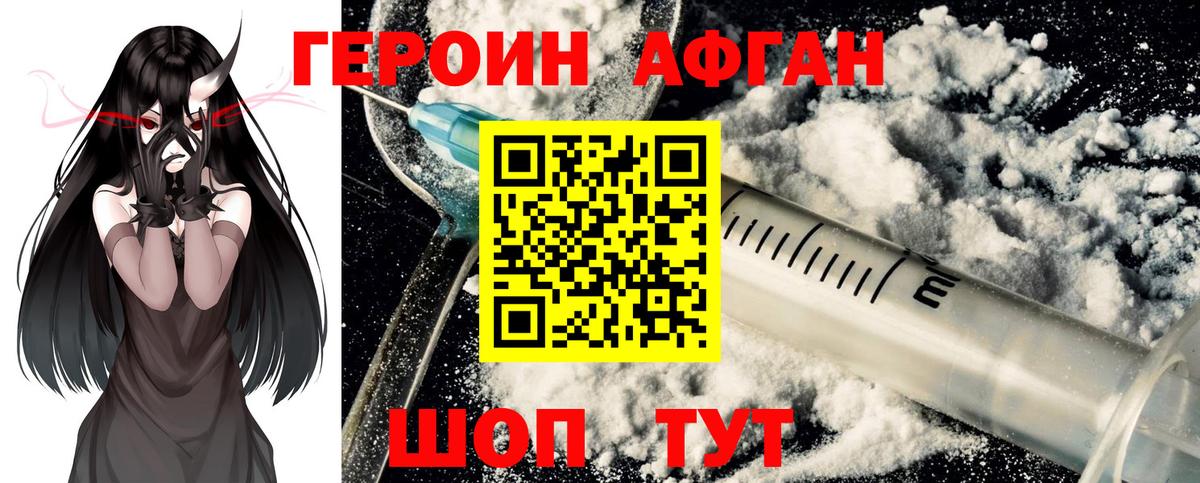 Серпухов  Героин белый  Героин  Вход с VPN 