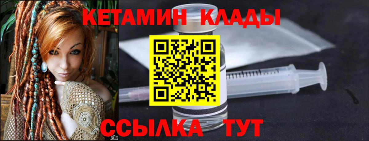КЕТАМИН ketamine  Вход с VPN  Серпухов 