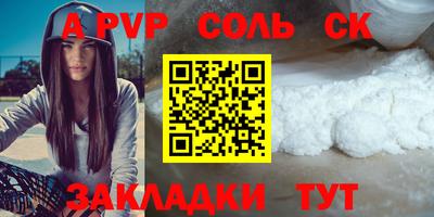 стаф Партизанск