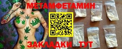 первитин Пенза
