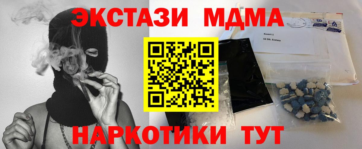 Серпухов  МДМА кристаллы  МДМА  Вход с VPN 