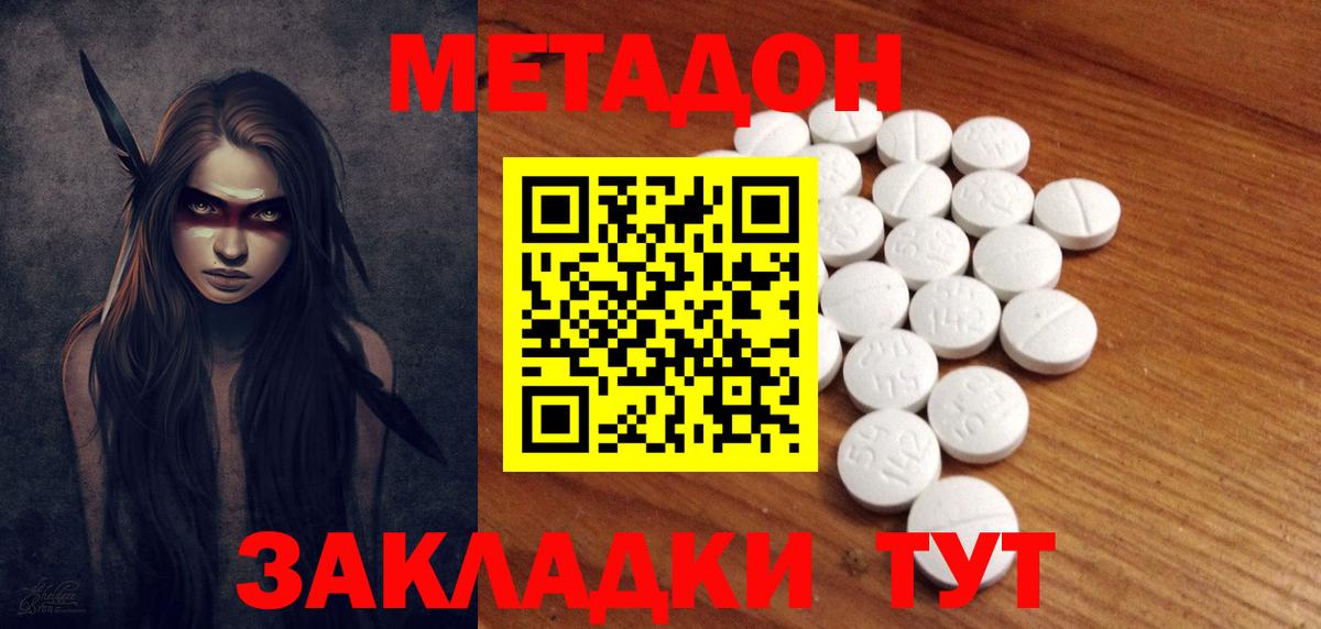 МЕТАДОН мёд  Вход с VPN  сайты даркнета клад  Серпухов 