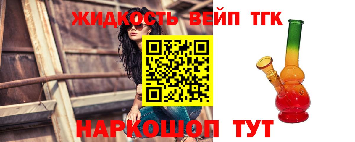 Дистиллят ТГК Wax Серпухов